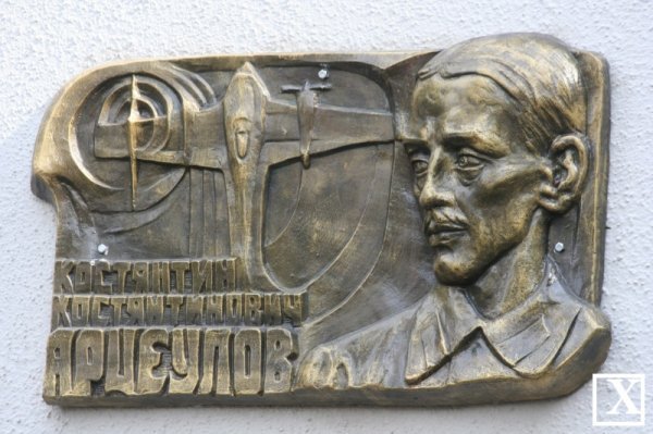 У Луцьку відкрили оновлену меморіальну дошку льотчику Арцеулову. ФОТО