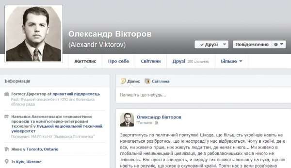 Скандальний депутат з Волині проситиме політичного притулку
