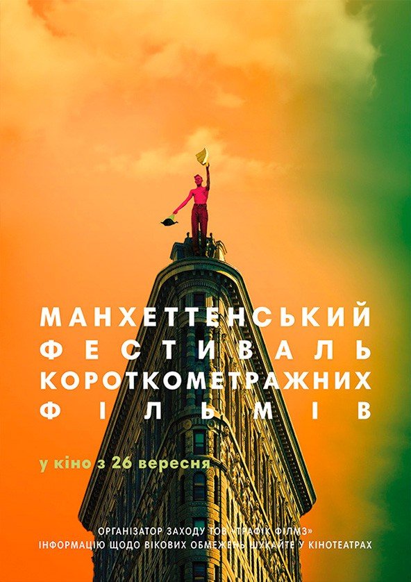 Куди піти на вихідні у Луцьку: 27 – 29 вересня