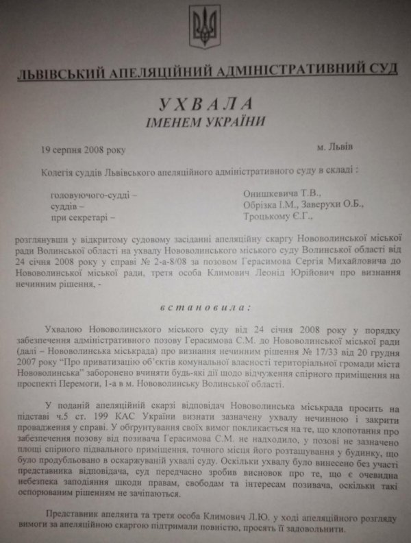 У Нововолинську депутати і мешканці будинку «воюють» за підвал. ВІДЕО