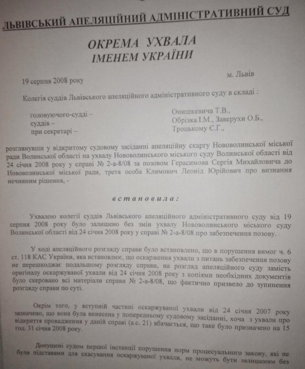 У Нововолинську депутати і мешканці будинку «воюють» за підвал. ВІДЕО