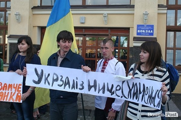 У Луцьку попрощалися з потягом Ковель - Чернівці. ФОТО