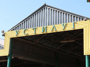 Біля митного посту на Волині розламався знак «Україна». ФОТО