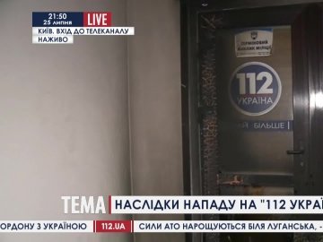 У Києві телеканал «112» «пригостили» коктейлем Молотова. ВІДЕО