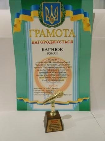 Волинського рятувальника нагородили «Золотим мікрофоном»