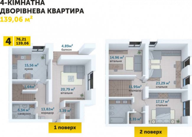 У ЖК «Оріон» монтують «теплу» підлогу. ФОТО*