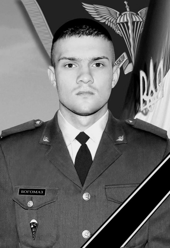 Завтра на Волині прощатимуться з Героєм Владиславом Богомазом