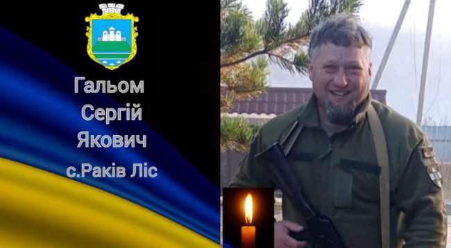 «На щиті» додому на рідну Волинь повертається Герой Сергій Гальом