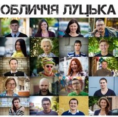 Підсумки-2012: ТОП-5 цікавих ініціатив року у Луцьку