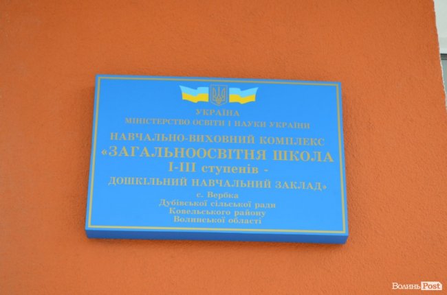 Дві школи біля Ковеля «живуть» без спортзалів