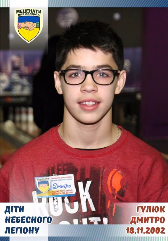 Син волинського Героя мріє про фітнес-годинник