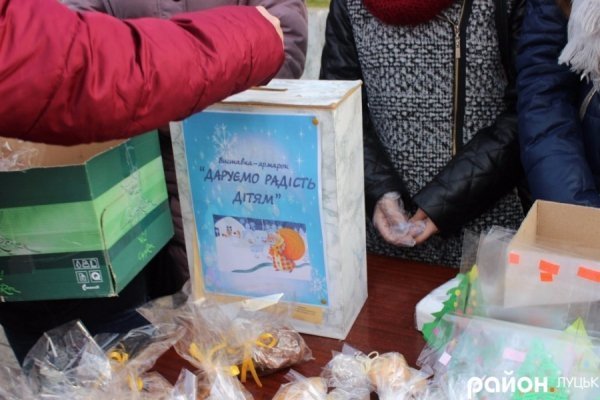 У Луцьку відбулась благодійна акція для дітей-сиріт
