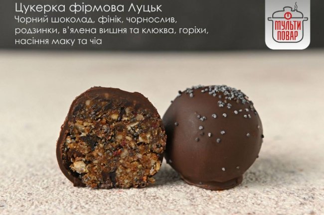 Луцький бренд «Мульти повар» тепер створює і продає крафтові цукерки*