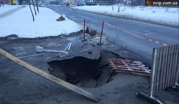 У Нововолинську провалилася дорога. ФОТО