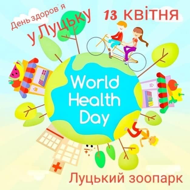 Куди піти на вихідні у Луцьку: 12-14 квітня