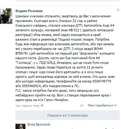 У Луцьку внаслідок ДТП юнак опинився в реанімації