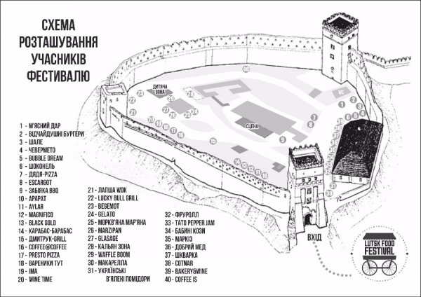 Погодинна програма Lutsk Food Fest