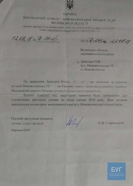 Через рік після ремонту знову почав протікати дах у гуртожитку Нововолинська. ВІДЕО