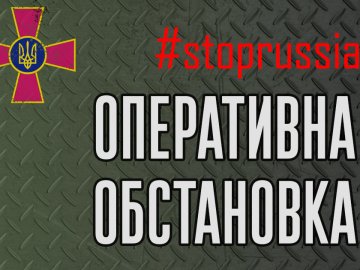У Генштабі ЗСУ повідомили про оперативну обстановку щодо війни з Росією на ранок 28 лютого