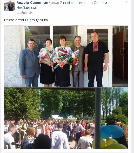 Останній дзвоник у волинському Facebook