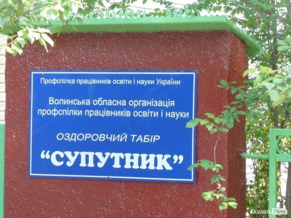На Волині проінспектували заклади відпочинку. ФОТО