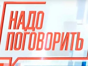 Треба поговорити: Росія анонсувала телеміст з Україною. ВІДЕО