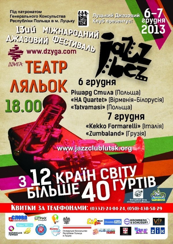У Луцьку знову джазуватимуть