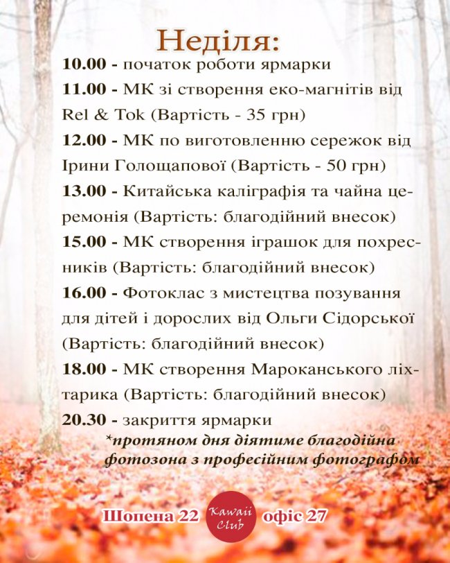 У Луцьку - триденний ярмарок-розпродаж