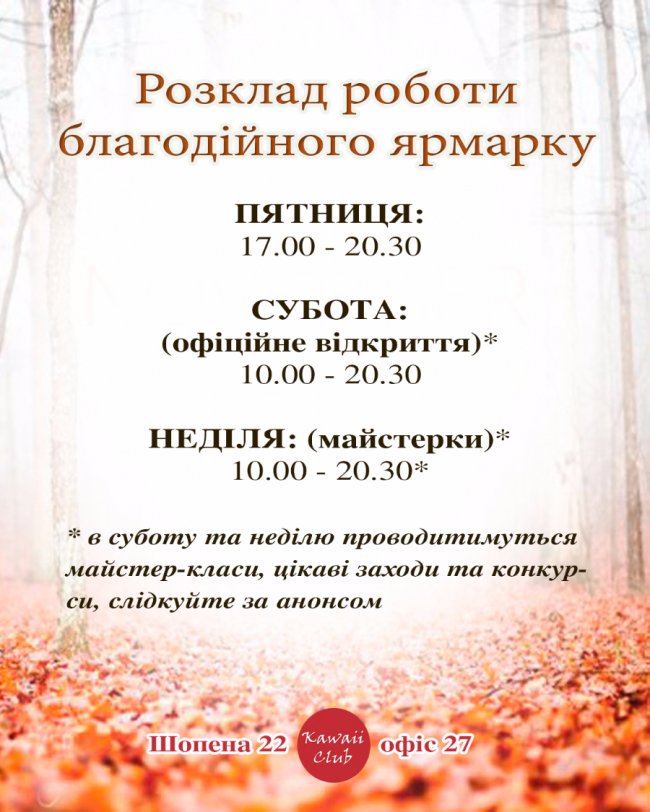 У Луцьку - триденний ярмарок-розпродаж