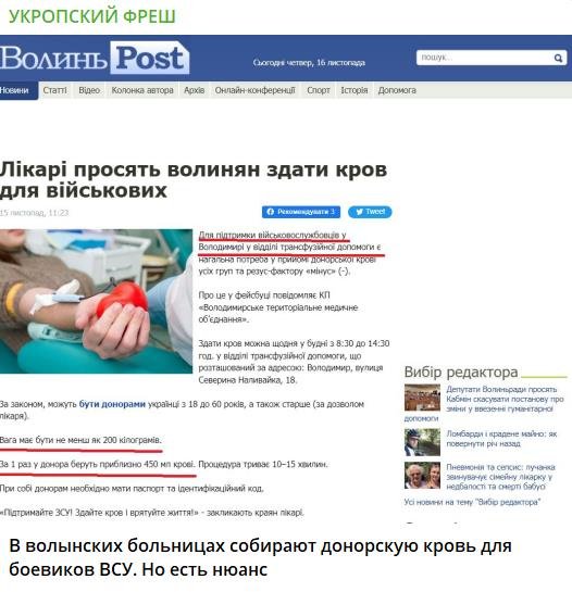 Скриншот допису російської пропаганди