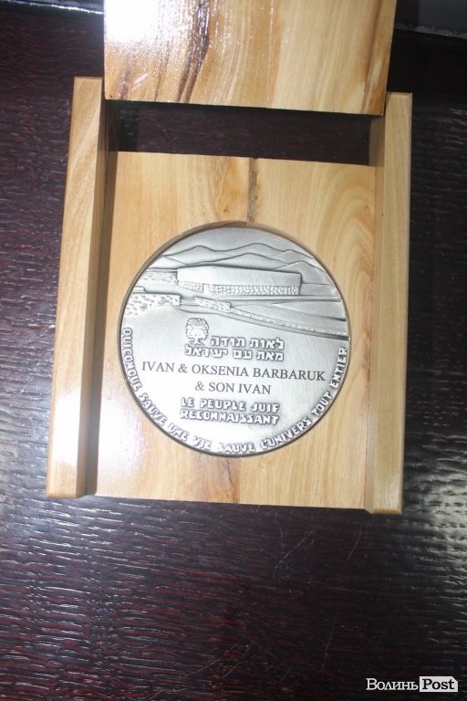 У Луцьку посол Ізраїлю нагородив Праведників народів світу. ФОТО