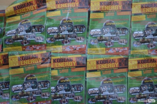 Як Ковель відривався під ВВ, Тартак, Антитіла. ФОТО