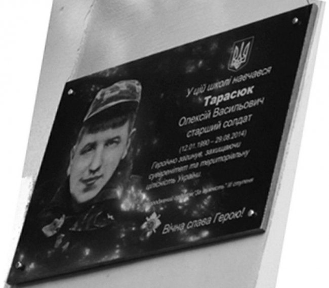 У Ковелі відкрили меморіальні дошки на честь загиблих атовців