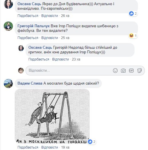 «Пи*дець на двох стовпчиках»: в мережі масово тролять вуличні душі у Луцьку