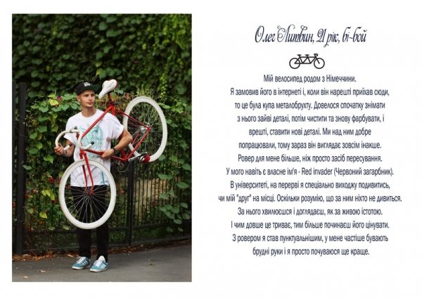 Лучани та їхні «ровери». ФОТО