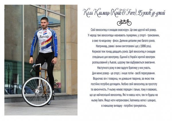 Лучани та їхні «ровери». ФОТО