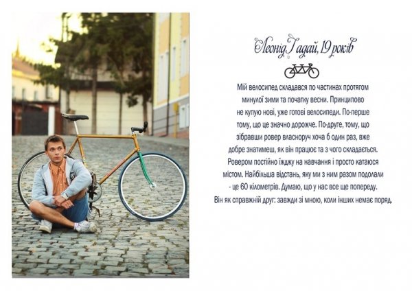 Лучани та їхні «ровери». ФОТО