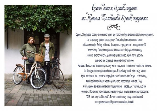 Лучани та їхні «ровери». ФОТО