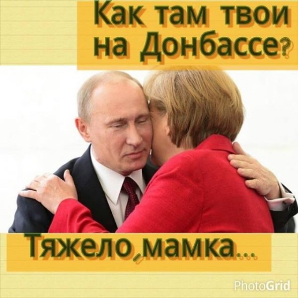 Путін і Меркель у фотожабах