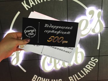 «George’s Club», що у «Промені», вводить новинки*