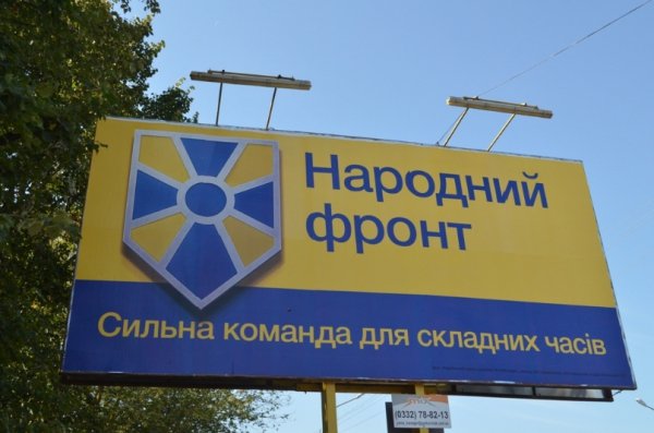 Білборди яких політсил уже агітують у Луцьку. ФОТО