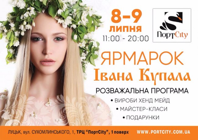 У «ПортCity» буде ярмарок хенд-мейду