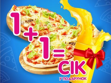 У боулінг-клубі «StrikeCity» – акція для любителів піци*