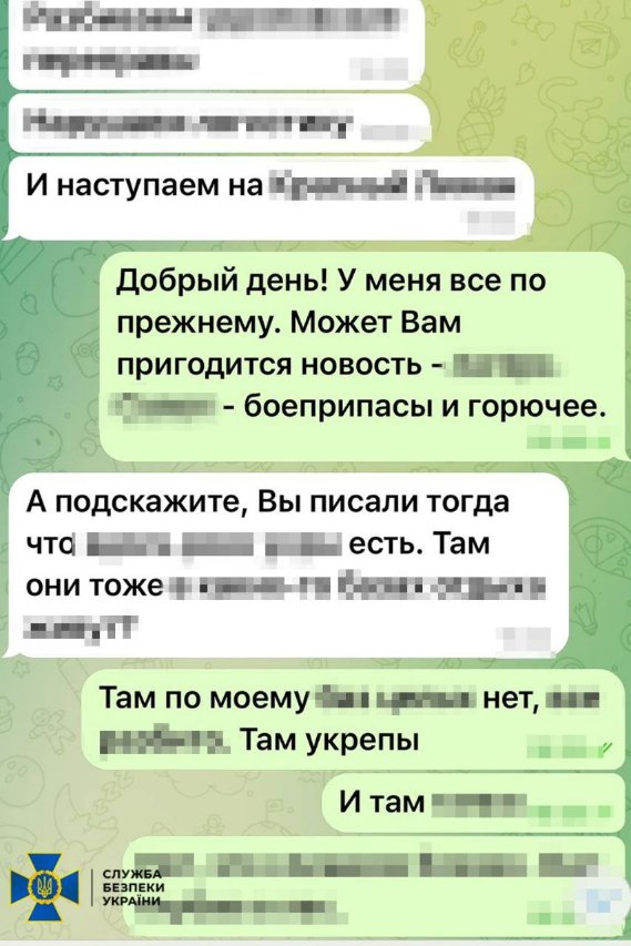 СБУ спіймала російську шпигунку на Донеччині
