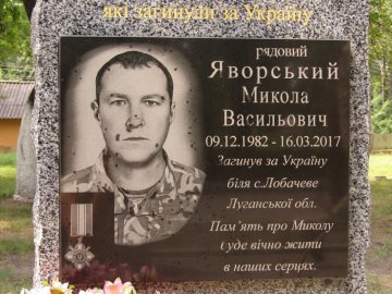 На Волині встановили пам’ятний знак загиблому Герою. ФОТО