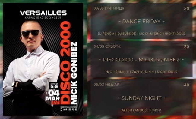 Куди піти у вихідні: 3-5 березня