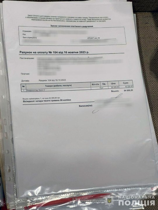 У масштабній шахрайській схемі «Дрони для ЗСУ» засвітилися волиняни, - Нацполіція