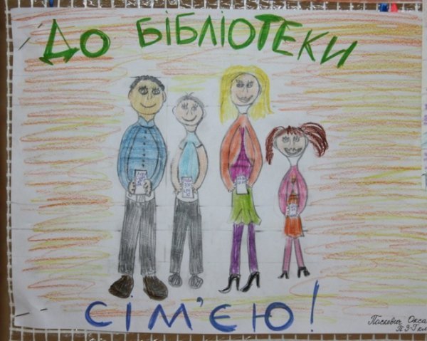 У Луцьку ‒ виставка про життя бібліотеки. ФОТО