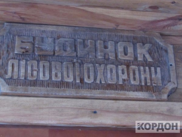 Показали, як на Волині виглядає сучасний будинок для лісника