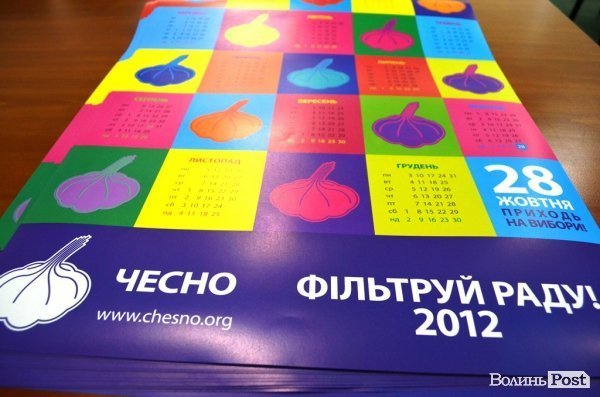 У Луцьку домовилися, як  шукатимуть «нечисту силу» серед кандидатів у нардепи 